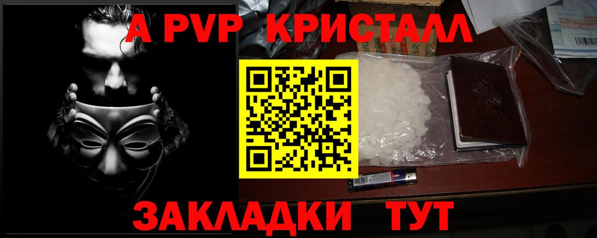 APVP СК КРИС  A PVP СК  Среднеуральск  Alfa_PVP СК КРИС  Вход с VPN 