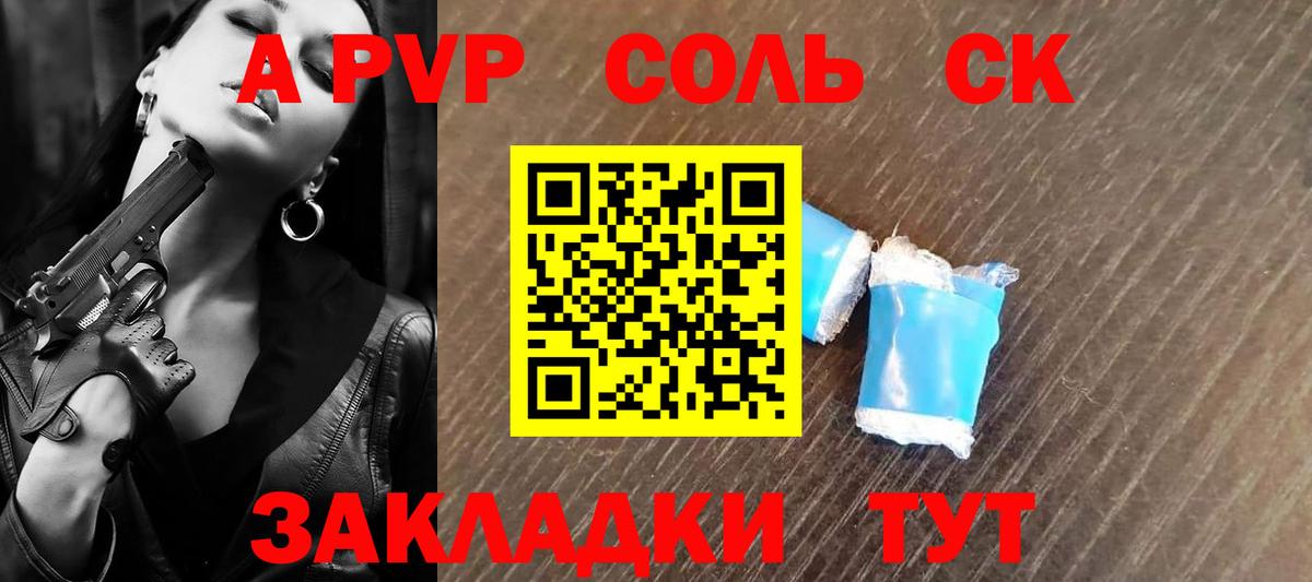 Alpha-PVP СК КРИС Среднеуральск