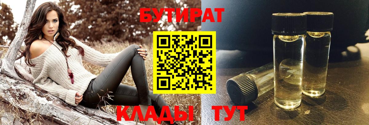 Бутират оксибутират Среднеуральск