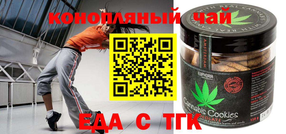 Печенье с ТГК конопля Среднеуральск