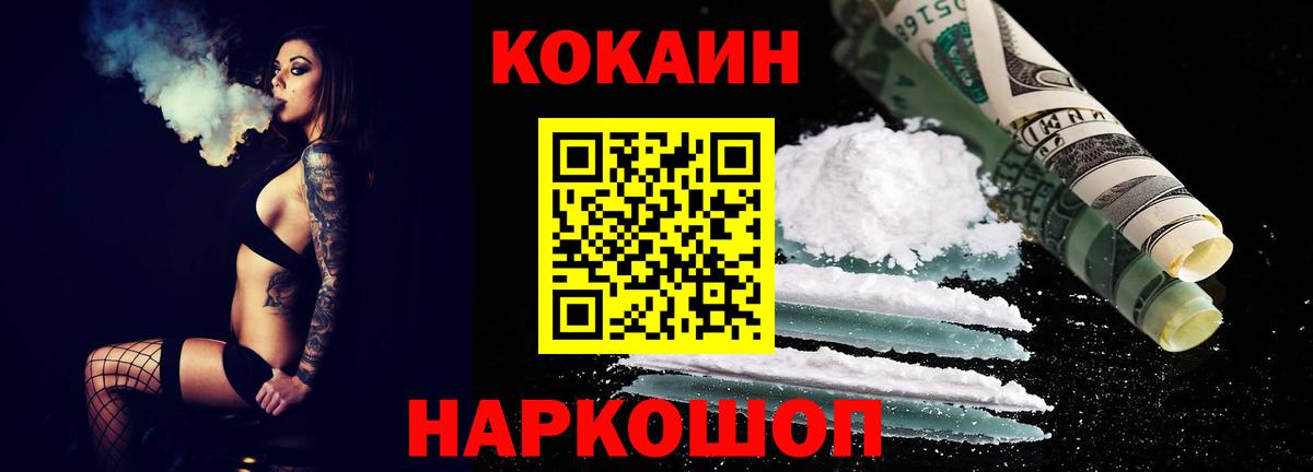 КОКАИН 97% Среднеуральск