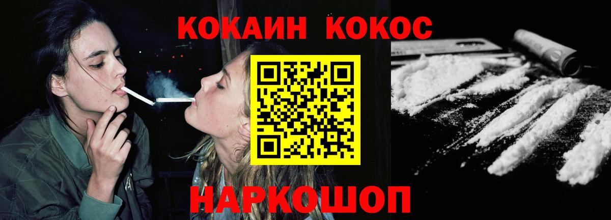 Cocaine Columbia  Вход с VPN  Cocaine VHQ  Среднеуральск 