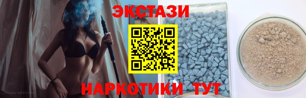 Ecstasy 280мг  ЭКСТАЗИ диски  Вход с VPN  Ecstasy  Среднеуральск 