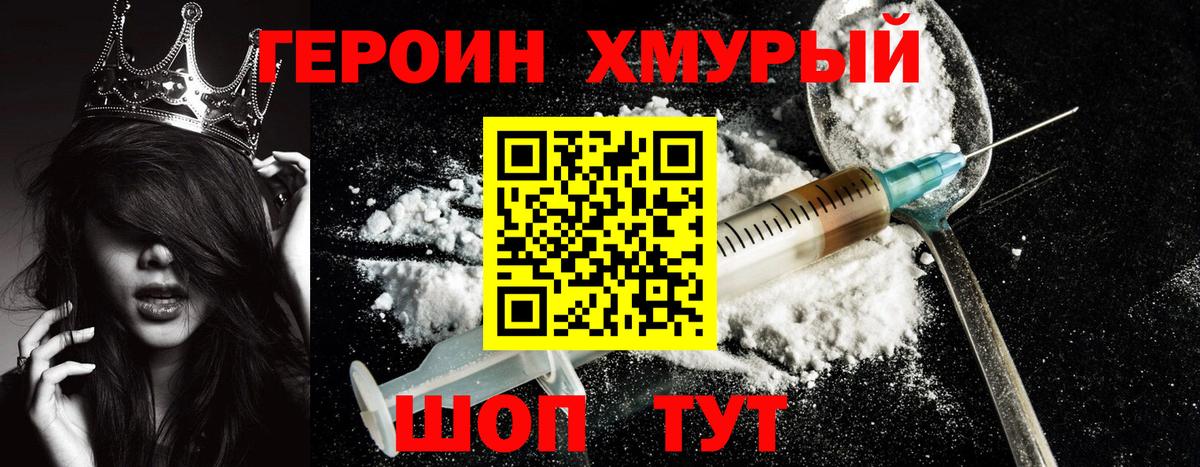 Героин  Вход с VPN  Среднеуральск  ГЕРОИН герыч 