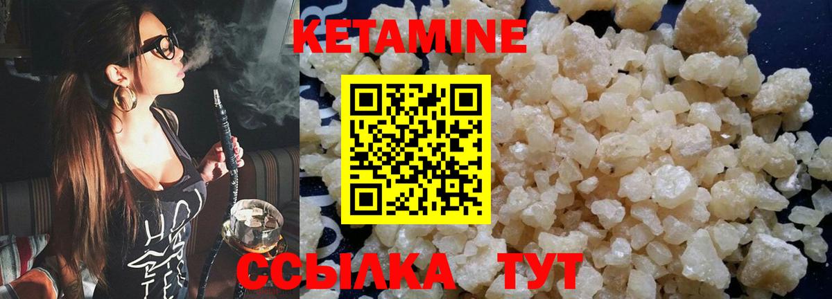 Кетамин ketamine Среднеуральск