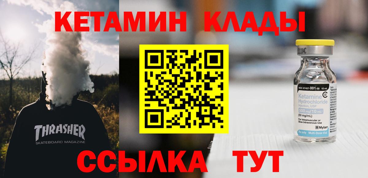 Кетамин VHQ  Вход с VPN  Среднеуральск 