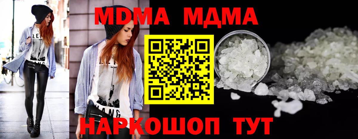 MDMA crystal  MDMA VHQ  Среднеуральск  MDMA  Вход с VPN 