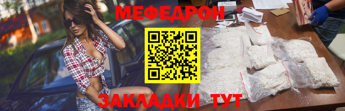 Меф кристаллы Среднеуральск
