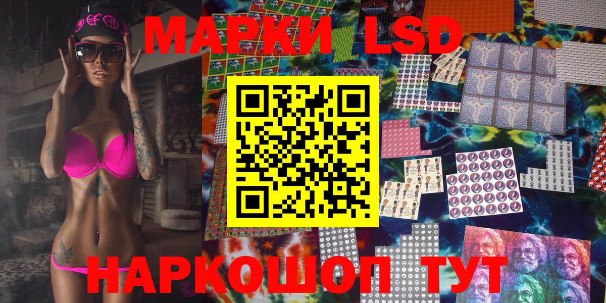 Марки 25I-NBOMe 1,8мг Среднеуральск