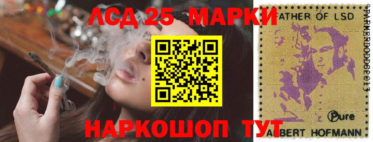 Марки 25I-NBOMe 1500мкг  Марки 25I-NBOMe 1500мкг  Среднеуральск  Вход с VPN 